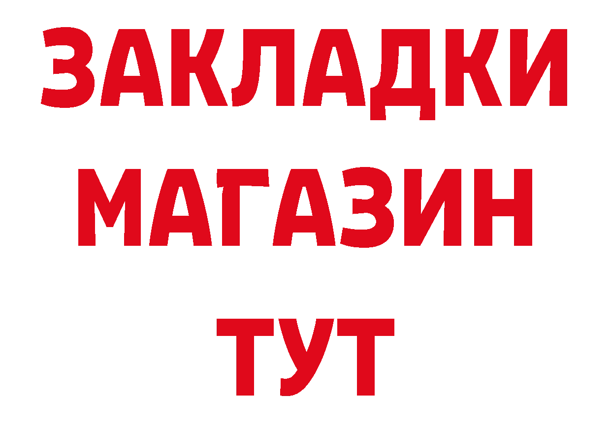 ГЕРОИН Афган как войти маркетплейс omg Приволжск