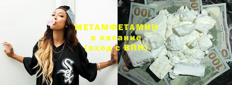 МЕТАМФЕТАМИН кристалл  Приволжск 